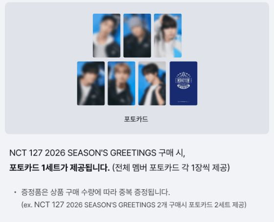 NCT 127 2026 Season's Greetings