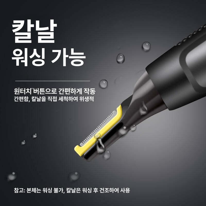 전기선예초기 울트라 얇은 미니 트리머 휴대 정밀 헤어 전동 코털 트리머 [배터리 모델] - 상세 이미지 2