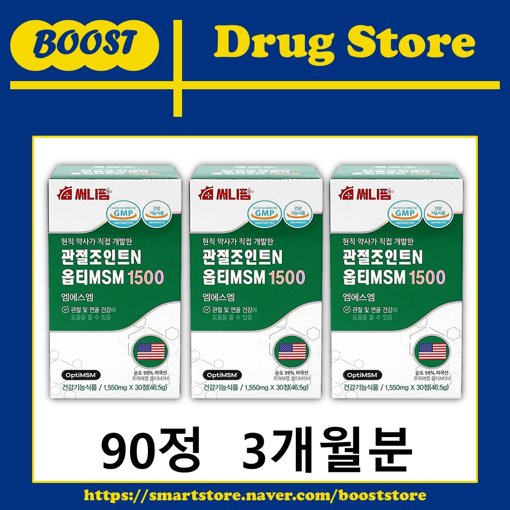 미국 관절 조인트엔 옵티MSM 1500 연골 무릎건강 머스트해브 보궁 30정, 3개 - 상세 이미지 2