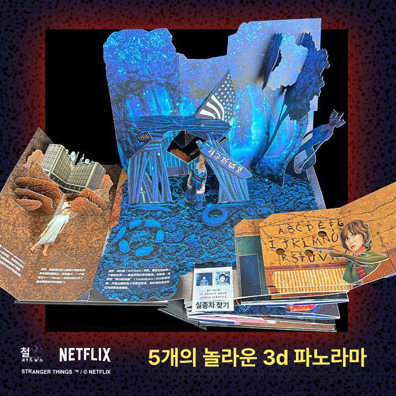 기묘한 이야기 공포 3d 인쇄 코스튬 입체북 할로윈 영화 팝업북 기묘한이야기 호러 장식 - 상세 이미지 3