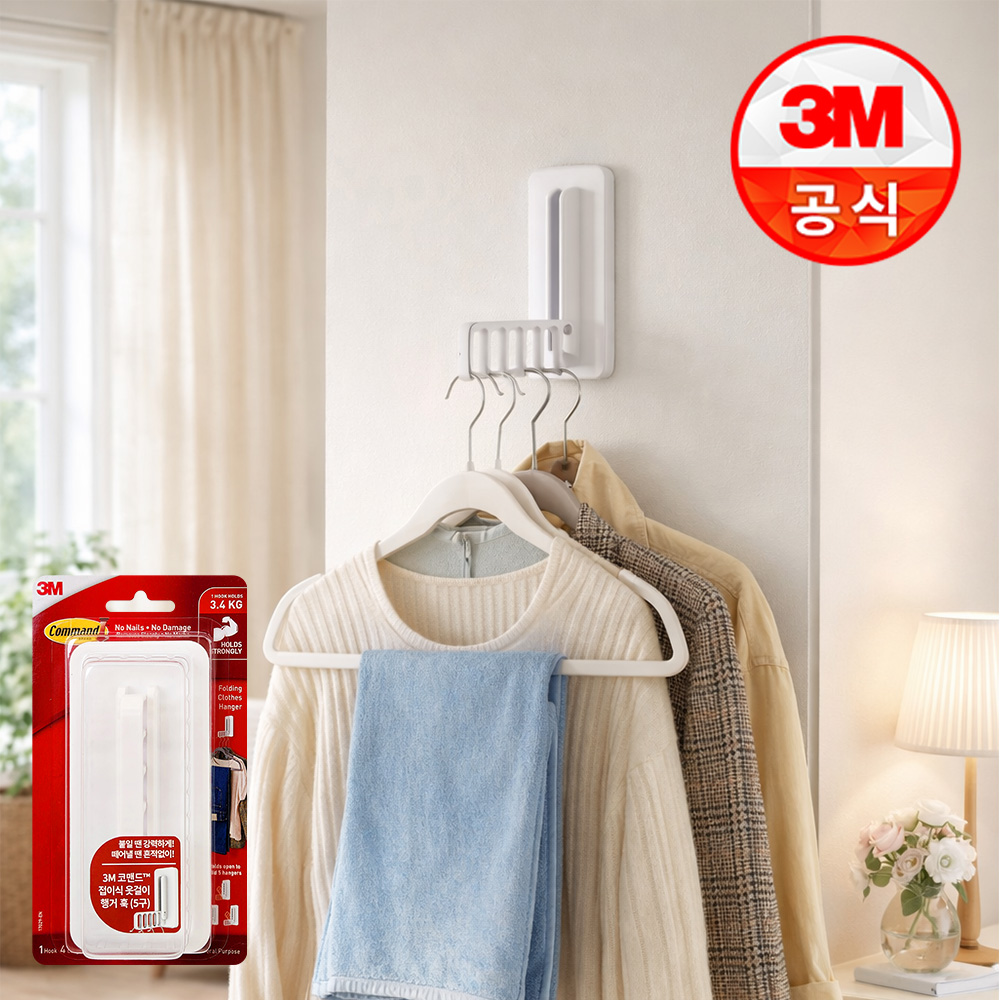 3M 코맨드 무타공 접착식 벽옷걸이 창문 방문 벽에 붙이는 옷걸이 행거 접이식 1개