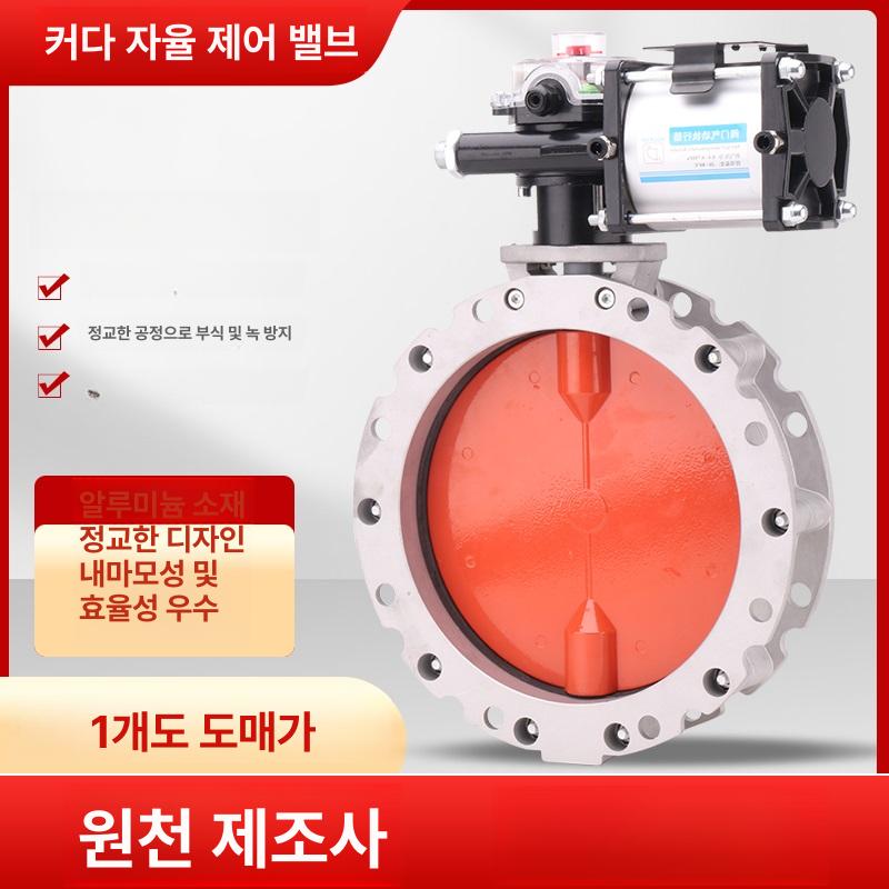 공압 버터플라이 밸브 펌프실 배관 알루미늄 이중 플랜지 더블 플랜지 DN350 - 상세 이미지 2