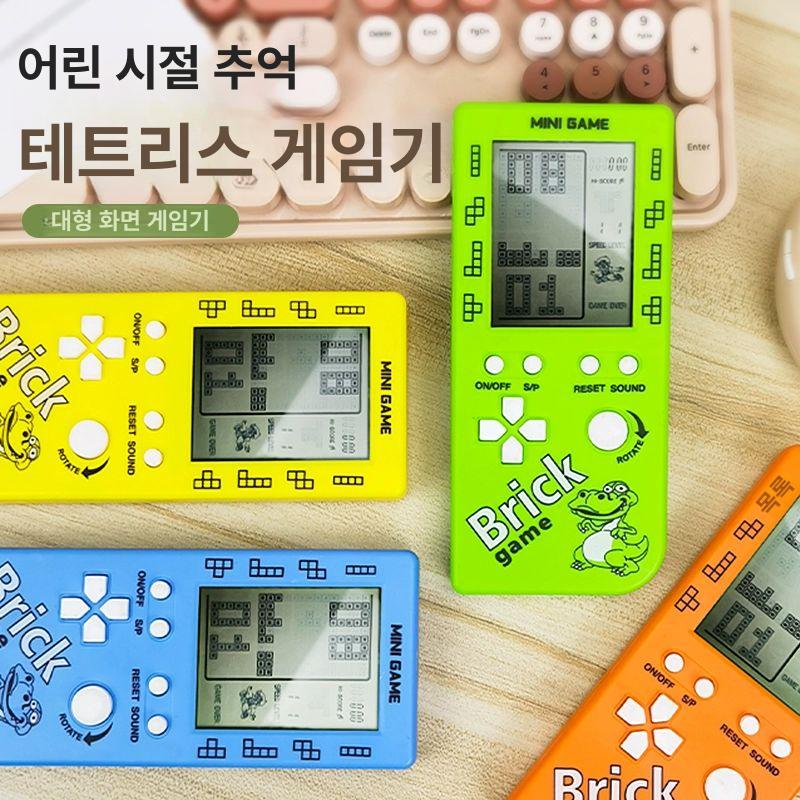 테트리스게임기 휴대용 미니 오락실 포켓 소형 레트로 오렌지 확대 화면 게임기 - 상세 이미지 2