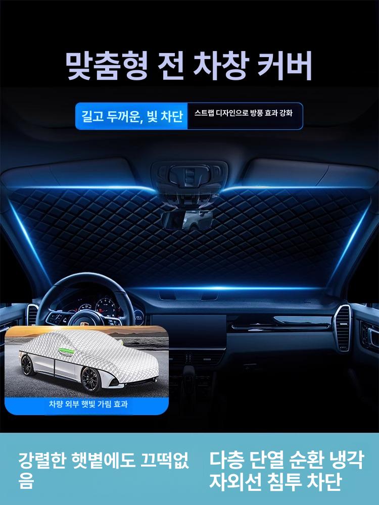 차량하프덮개 차량커버 스노우 커버 방수 성에 방지 바디 햇빛 가리개 결로 눈 보호 - 상세 이미지 2