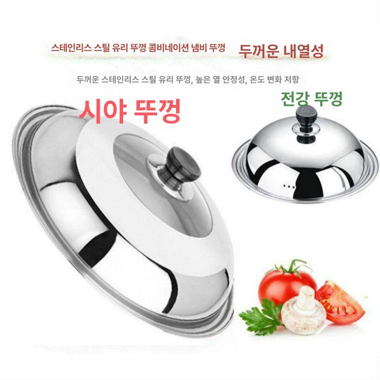대형 냄비 뚜껑 38cm 투명 직경 커버 스틸 투명 뚜껑 30cm 28-29cm - 상세 이미지 2