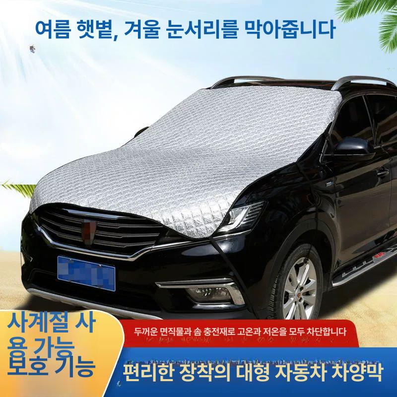 자동차 본네트 커버 방진 차덮개 보온 자외선 차단 방수 전면 유리 보호 덮개 세단 - 상세 이미지 2