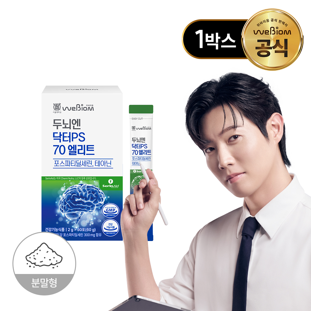위바이옴 두뇌엔 닥터PS 70 엘리트 30포, 1개 - 메인 이미지