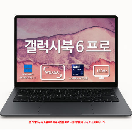 삼성전자 갤럭시북6 프로 NT960XJG-KL72G SSD 512GB 기본구성 윈도우 11홈 탑재 터치스크린