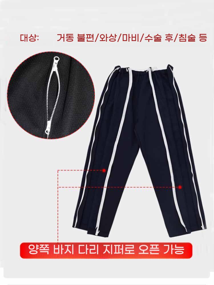 지퍼형 환자 바지 골절 오픈 간병복 어르신 지퍼 오픈형 요양원 병원 편한 하의 - 상세 이미지 4