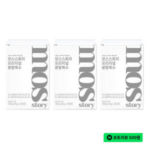 모스스토리 분말육수 가루육수 만능 코인 분말 멸치 해물 한우 오리지널, ... 맛있게 먹은 솔직 후기 - 상품 이미지 1