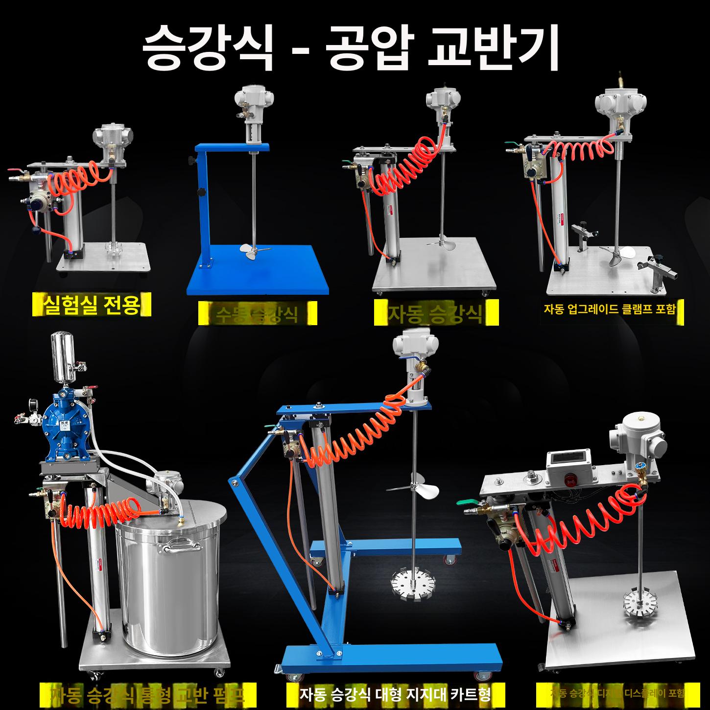 액상 교반기 혼합기 20L 전동 공압 믹서 산업용 배합기 - 상세 이미지 4