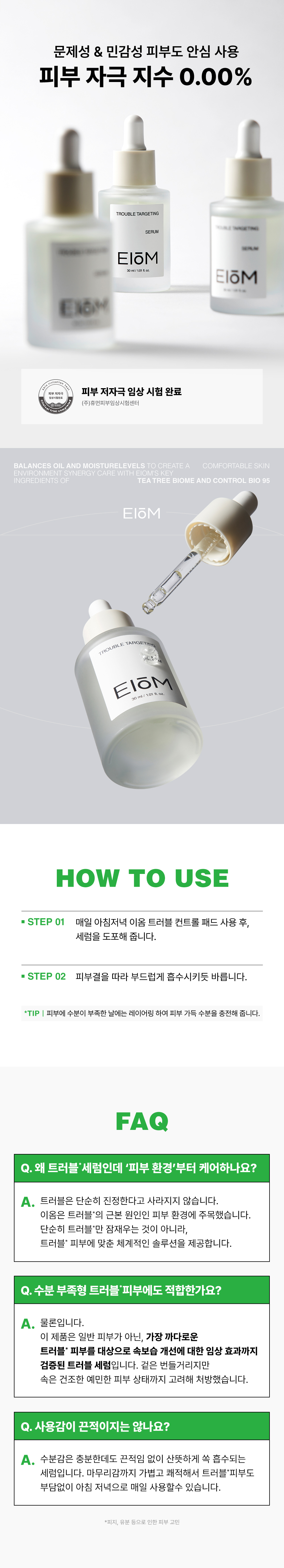 EIOM Trouble Line Duo Set - details 39