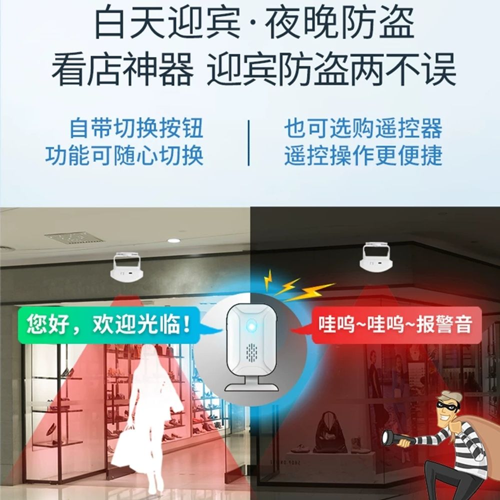 무인안내 무선감지센서벨 출입문 동작감지기 매장 - 상세 이미지 5