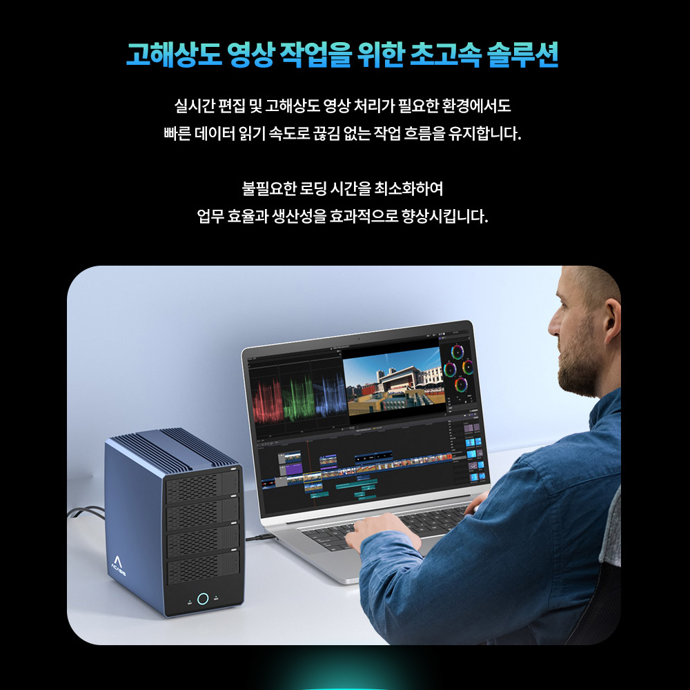 아카시스 H006 하이브리드 RAID 6베이 HDD 4Bay M.2 NVMe 2Bay 40Gbps 외장스토리지 DAS 외장하드 케이스+SATA 하드디스크 4TBx1EA - 상세 이미지 5