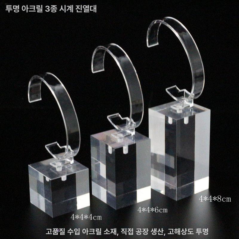 손목시계 진열대 시계 거치대 보관함 워치 디스플레이 스탠드 투명 투명 소형 - 상세 이미지 2