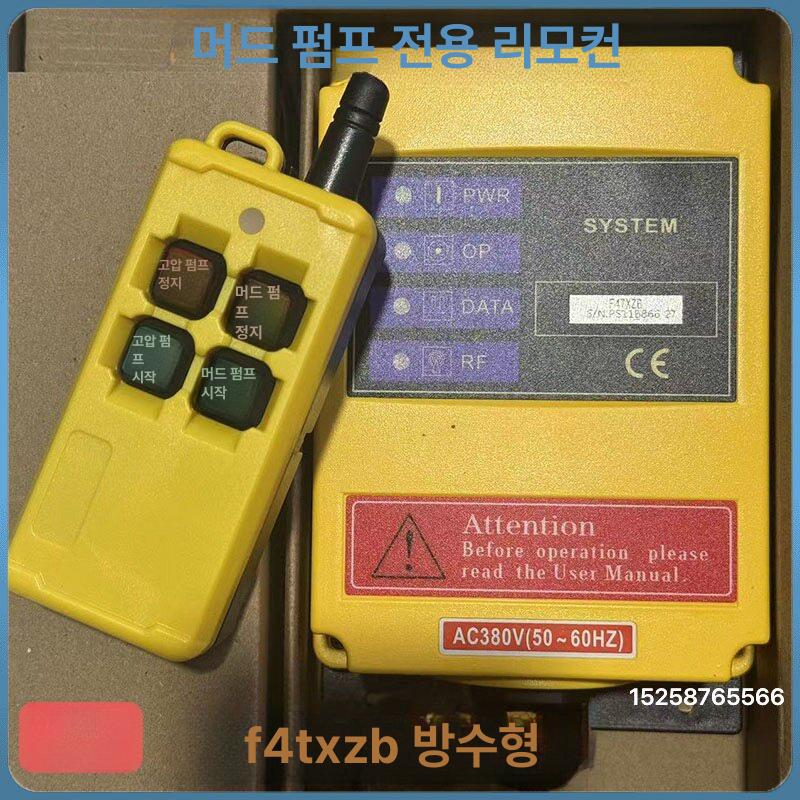 무선 호이스트 리모컨 부품 윈치 컨트롤러 220V AC380V - 상세 이미지 2