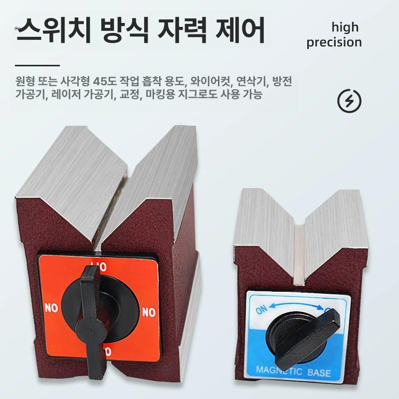마그네트 V블럭 베이스 테스트자석 시트 스위치 삼각대 12K - 상세 이미지 4