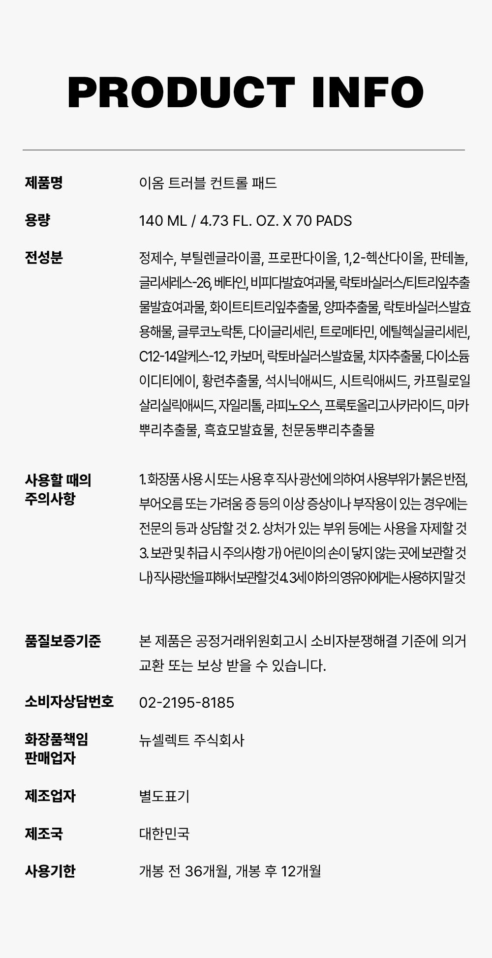 EIOM Trouble Line Duo Set - details 33