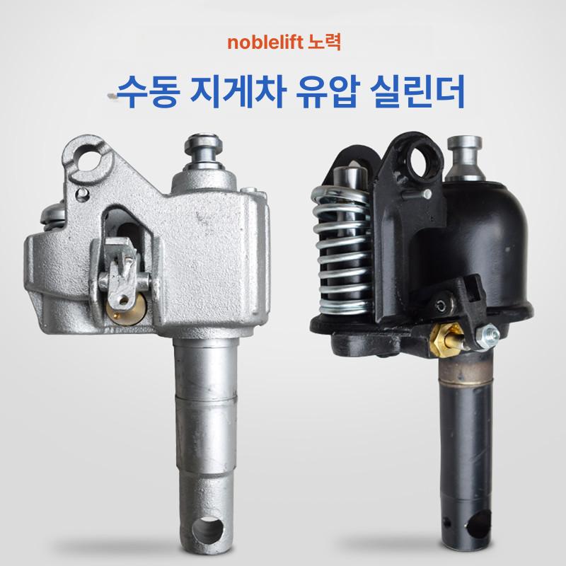 소형 작기 잭 핸드파레트 자키실린더 리프트 부품 BF 오픈 50 - 상세 이미지 3