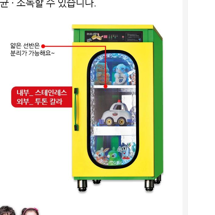 유치원 장난감살균건조기 놀이방 인형 자외선살균 교구소독기 - 상세 이미지 3