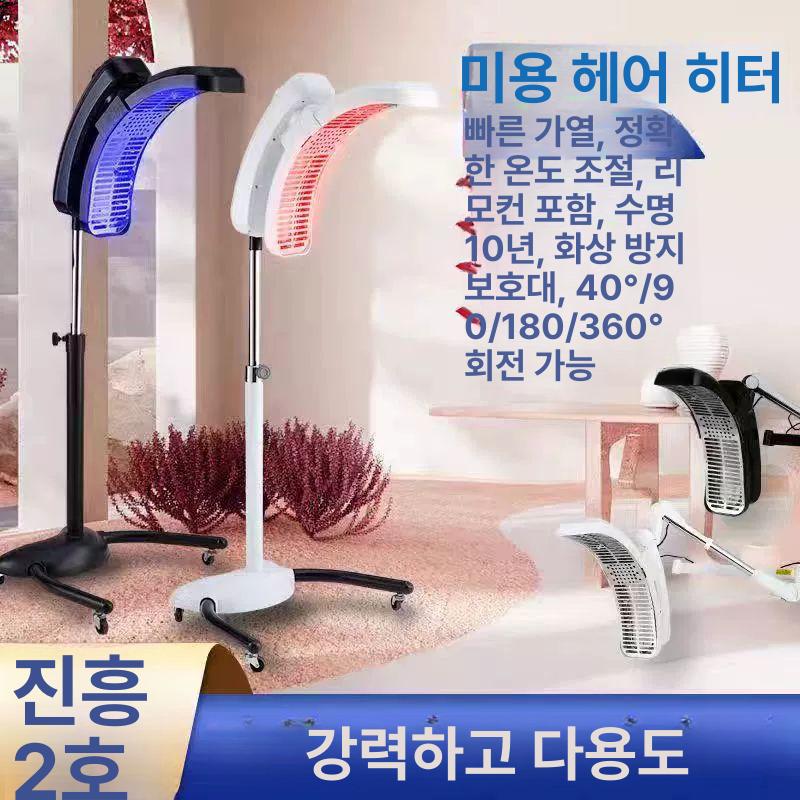 미용실 열처리기 2호 셋팅기 이동식 세로 벽걸이 열기계 표준 나타 히터 스탠딩 블랙 - 상세 이미지 4