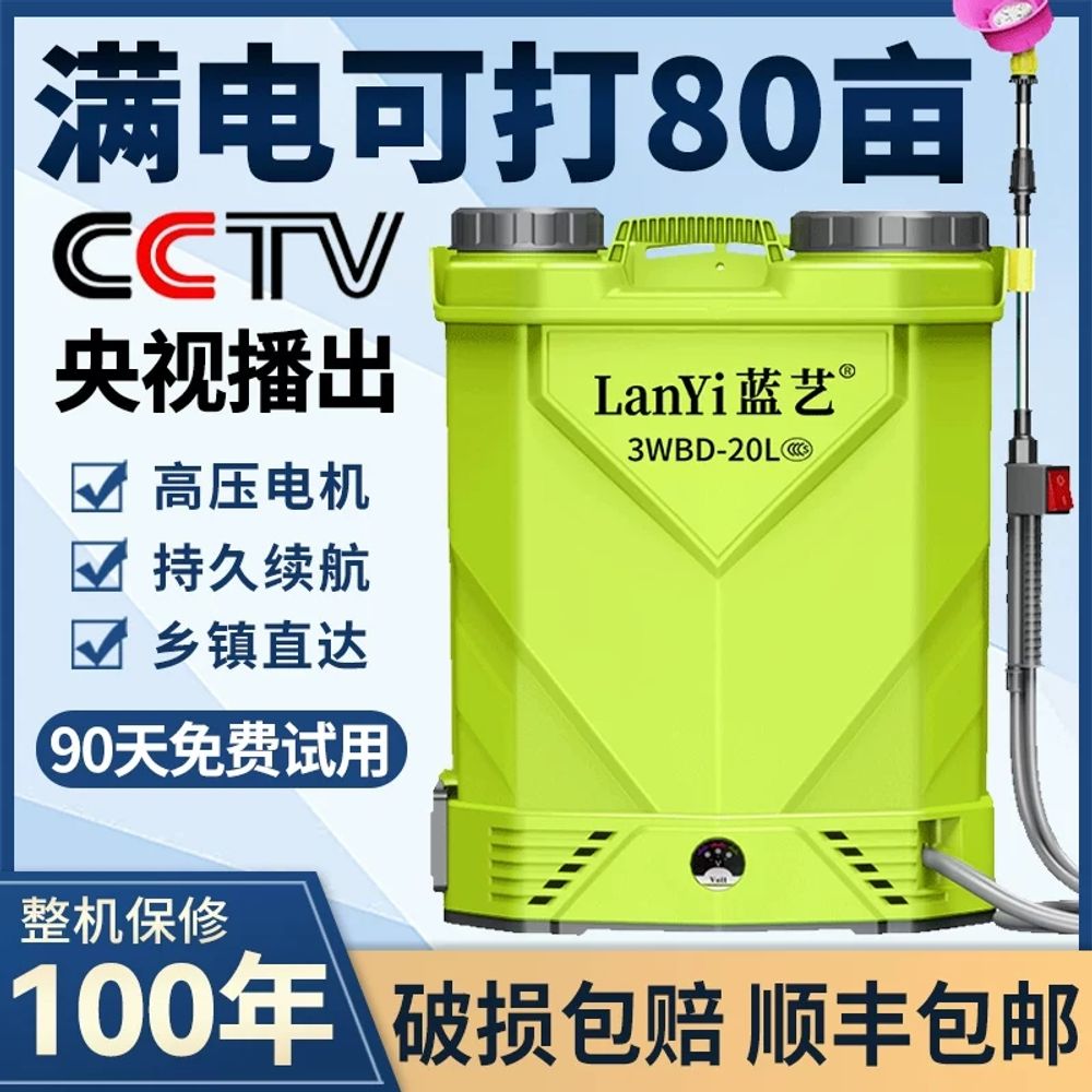 농약분문기 충전식 전동 20L 노즐 고압 약대 살포기 - 상세 이미지 2