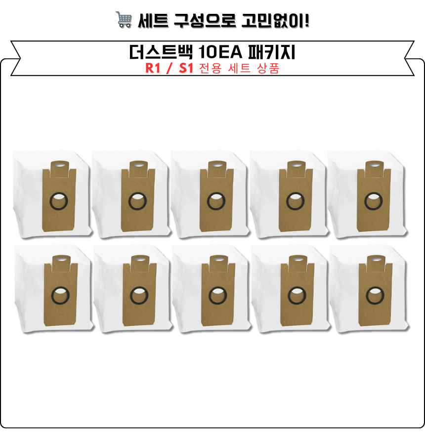 [호환] 라이드스토 R1 소모품 먼지봉투 더스트백 이미지 6