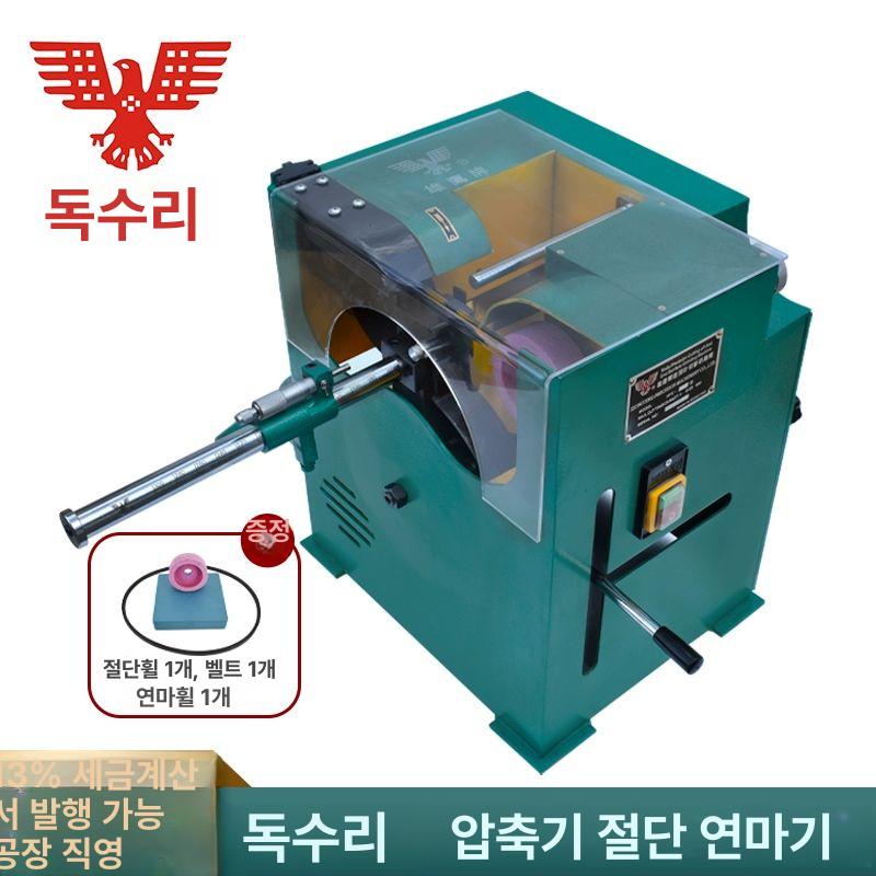 밀핀절단기 자르는 철판 연삭 커팅 금형 연마숫돌 이글 HYC-300G 380V 벨트 연마 포함 - 상세 이미지 2