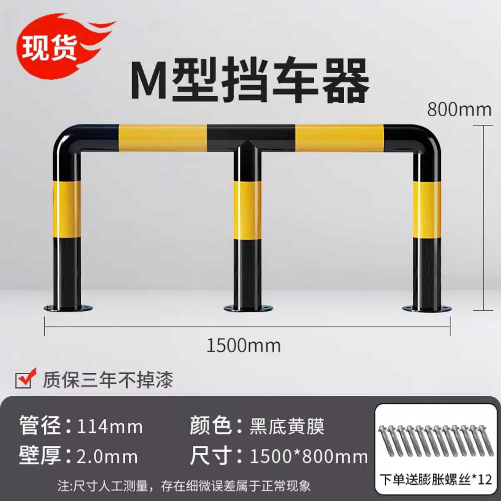 주차장 안전 펜스 지하주차장 가드레일 빌라 휀스 114x1300x600 3.0mm/5.0mm 이미지 8