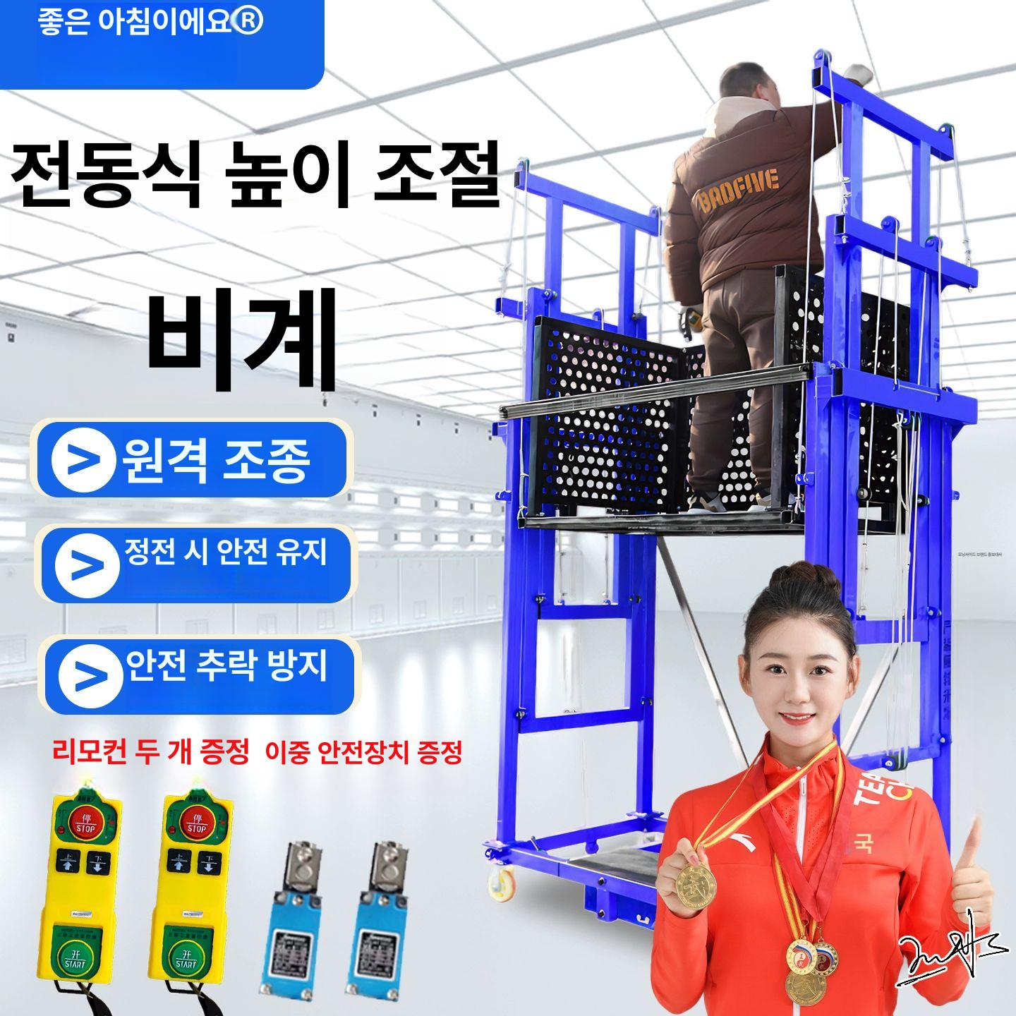 화물 승강기 공장 외부창고 고소 엘리베이터 전동 하중 작업용 화물승강기 호이스트 가정용 - 상세 이미지 2