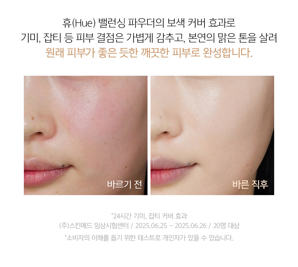 JUNG SAEM MOOL Essential Skin Nuder Cushion Refill - details 17
