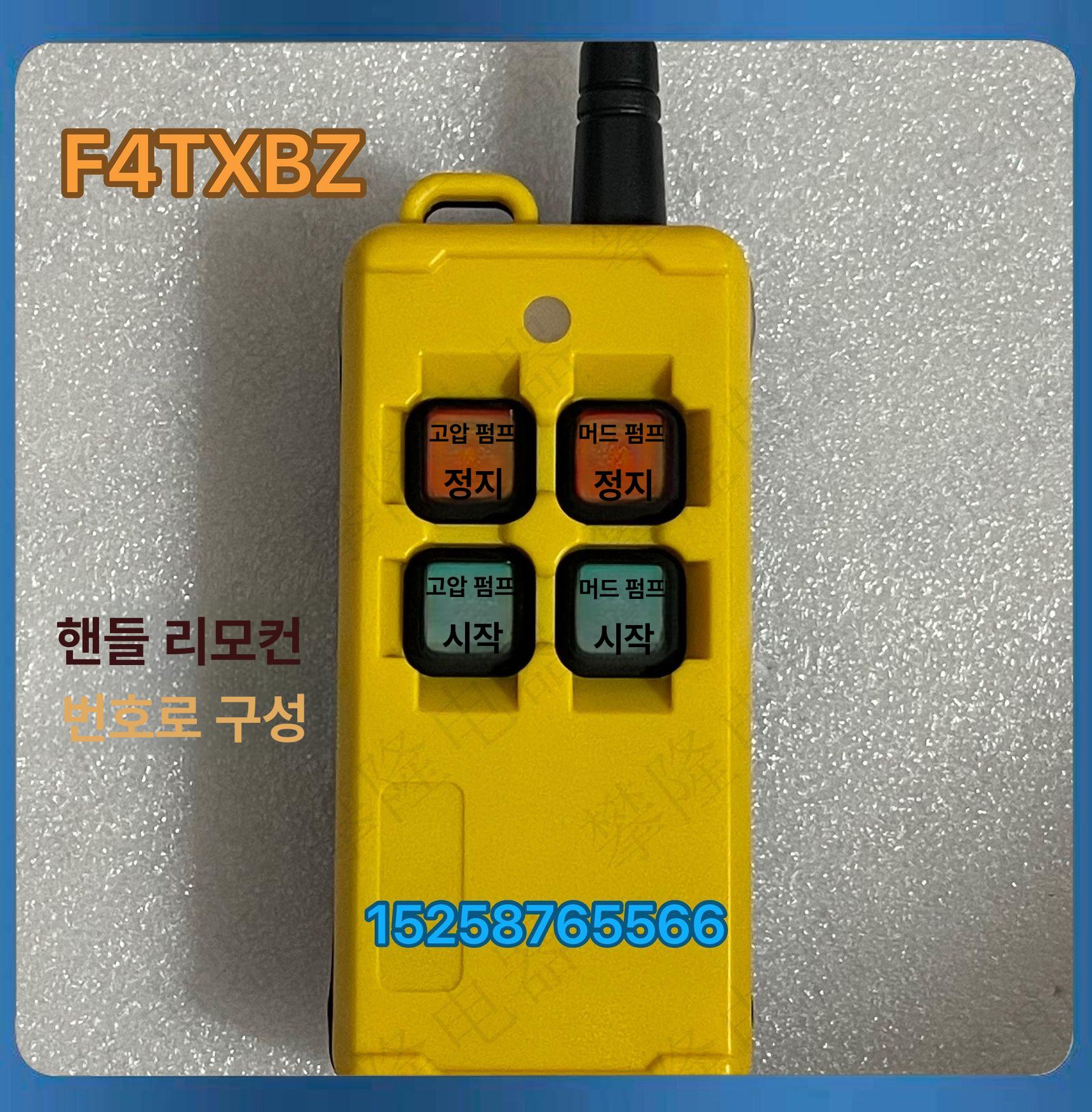무선 호이스트 리모컨 부품 윈치 컨트롤러 220V AC380V - 상세 이미지 4