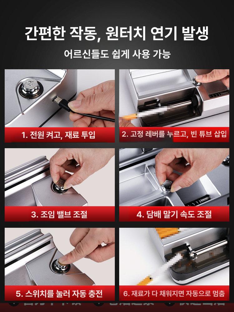 수제담배기계 담빙기 권련형메이커 소형 롤링기 메이커 자동 마는기계 - 상세 이미지 4
