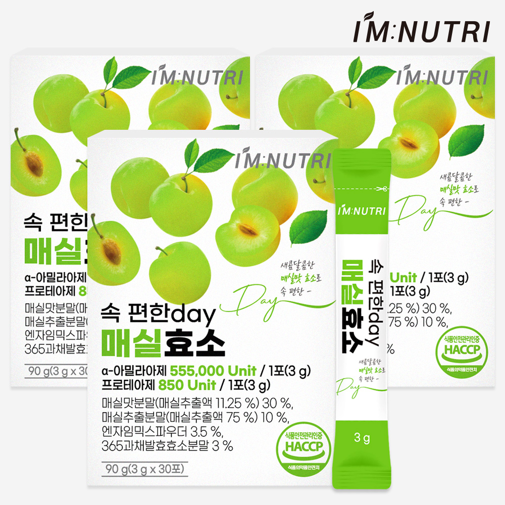 아임뉴트리 매실 효소 소화 발효 유산균 아밀라아제 소화효소 30포, 3개 - 메인 이미지