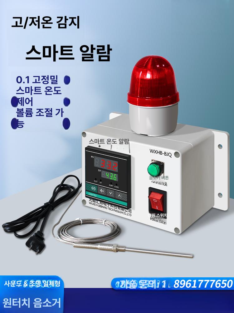 이상 온도 모니터링 물 센서 경보기 고온 냉장고 110dB 0-400도 프로브 A - 상세 이미지 4