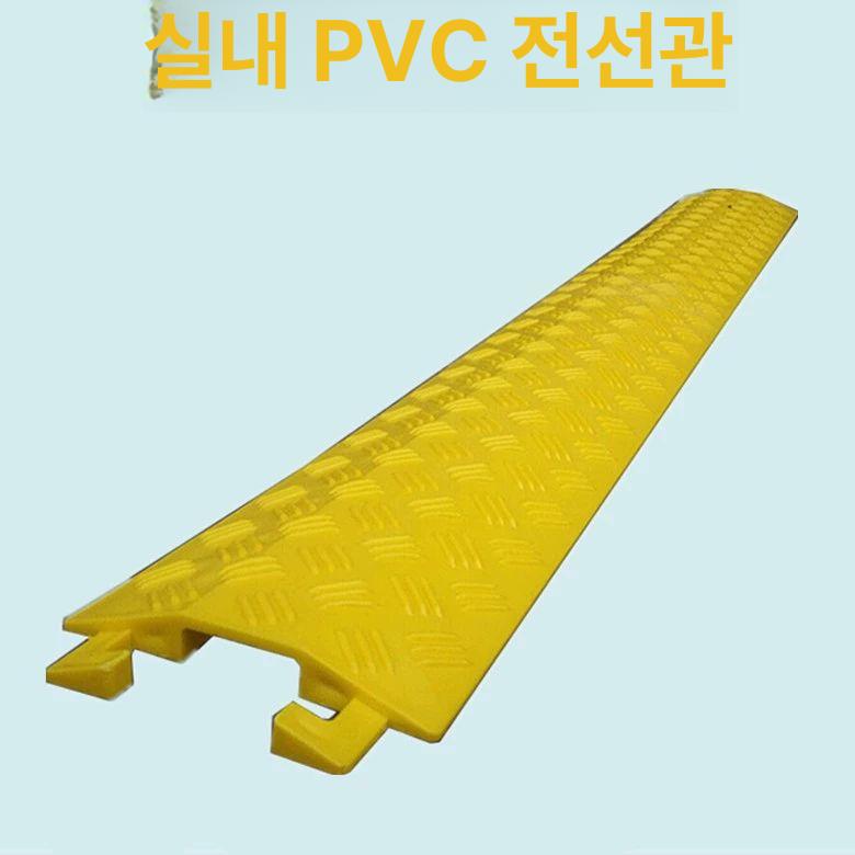 전선 배관 보호 전기선 쫄대 가림막 덮개 보호대 호스 캡 방지턱 - 상세 이미지 2