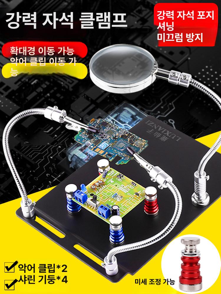 범용 PCB 고정브래킷 수리 용접용 기판 회로 클립 강화 4-in-1 LED 확대경+대형 보드 - 상세 이미지 3