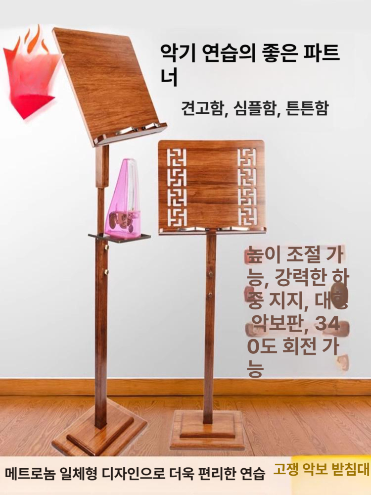원목 보면대 높이 조절 접이식 악보대 갈색 스탠드 교회 공연 음악 지휘자 - 상세 이미지 3