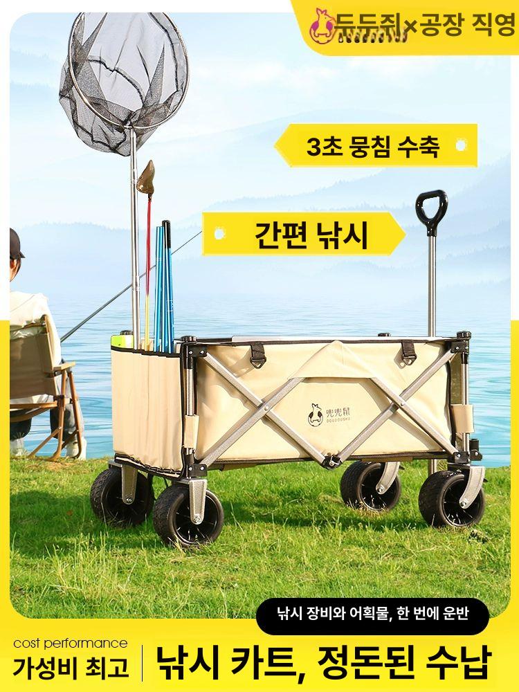 낚시카트 캠핑웨건 시장구르마 블랙 캠핑 웨건 카트 베이지 승합차용 웨건카트 소형 여행 - 상세 이미지 5