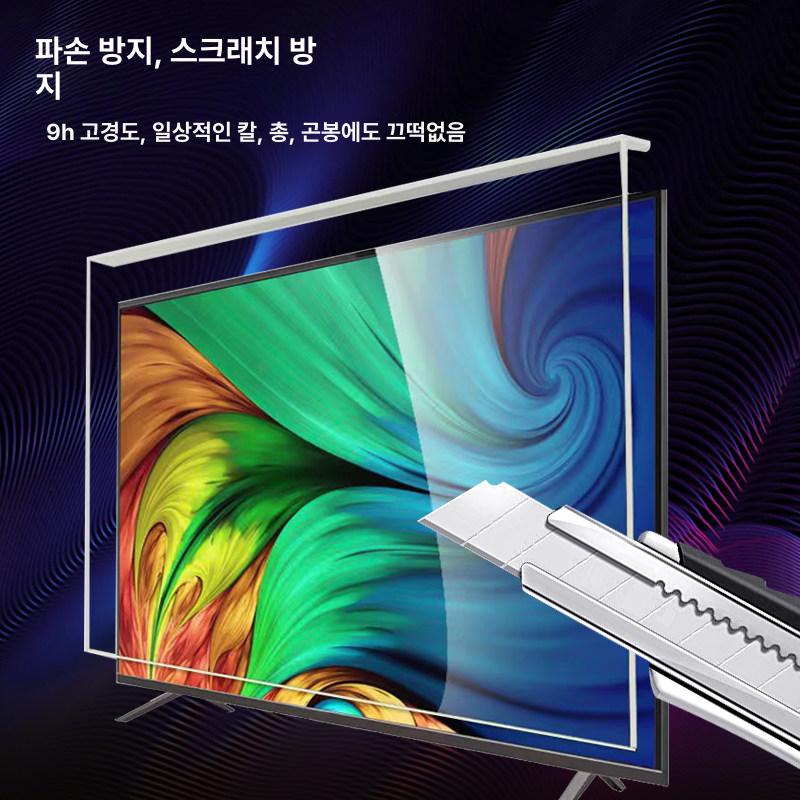 티비보호대 가드 tv화면보호기 커버 두꺼운형 필름 액정 TV 보호 커버 5년 보증 42inch - 상세 이미지 2