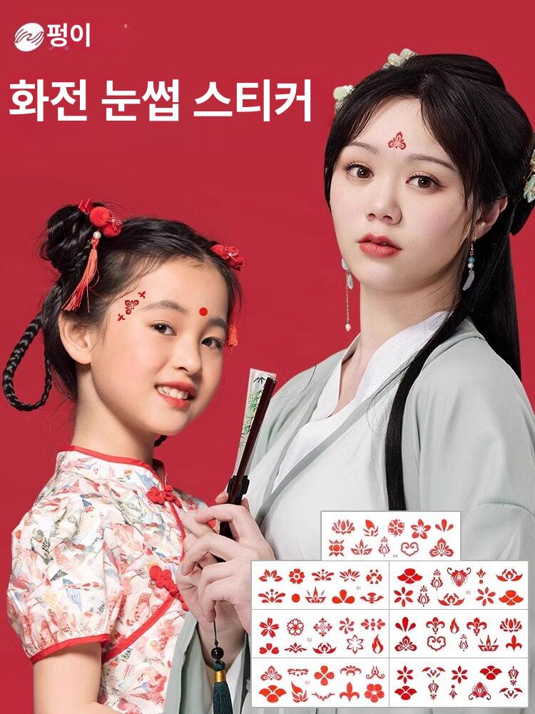 손가락 반지 지워지는 인스턴트 판박이 타투 스티커 중국 고전 화환 눈썹 문신 이마 페이스 - 상세 이미지 3