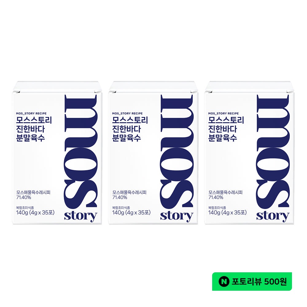 모스스토리 분말육수 가루육수 만능 코인 분말 멸치 해물 한우 진한바다, 35개입, 3개 - 상품 이미지