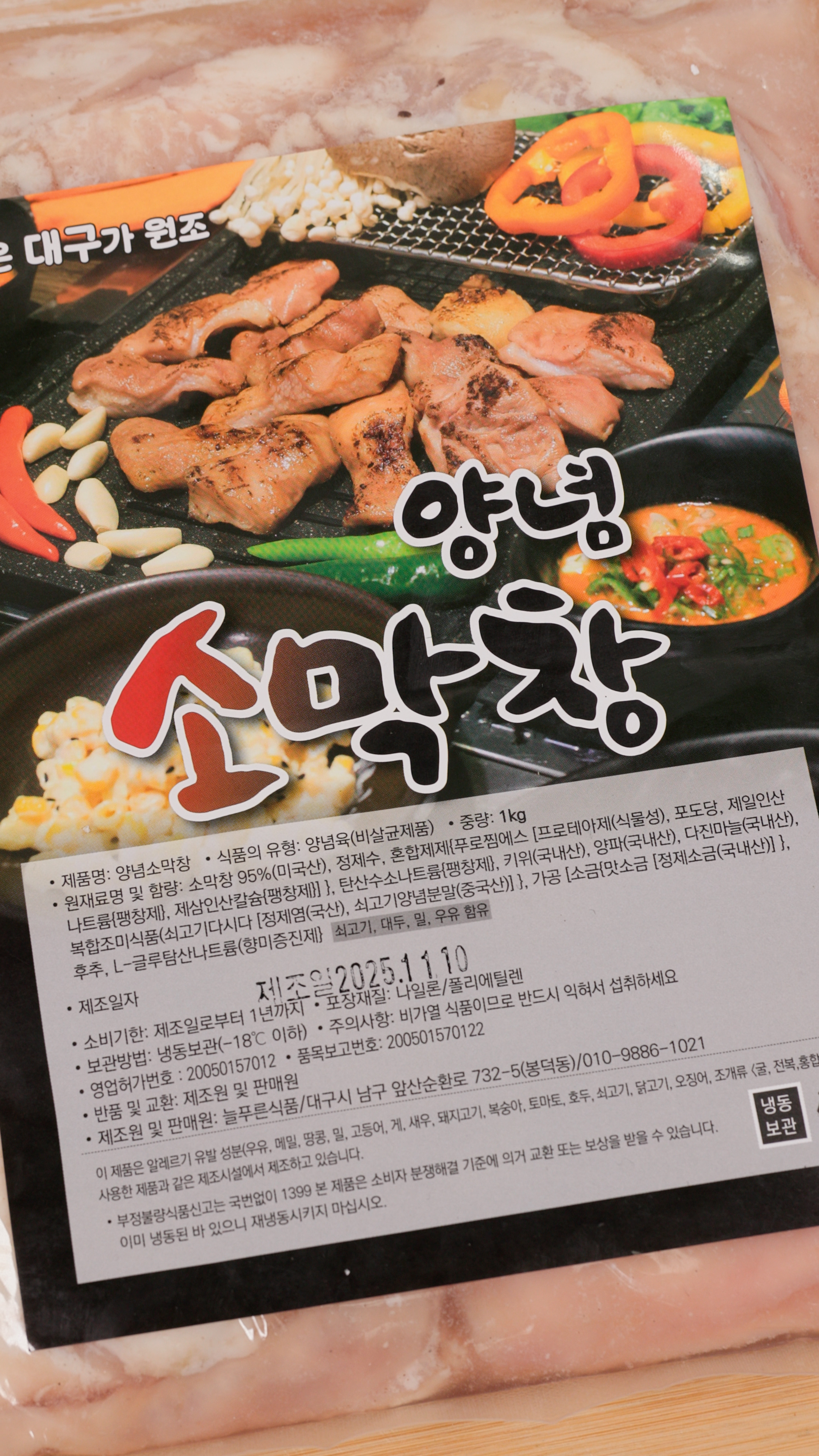 소막창 막창 홍창 소 곱창 대창 염통 안주 캠핑 1kg, 1개 - 상세 이미지 3