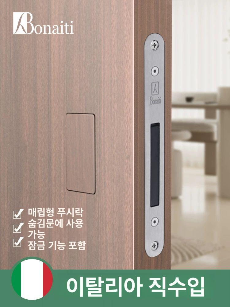 히든 마감 모티스락 실내 문 잠금 손잡이 블랙 화이트 + 유압 경첩 2개 38-55mm 범용 - 상세 이미지 2