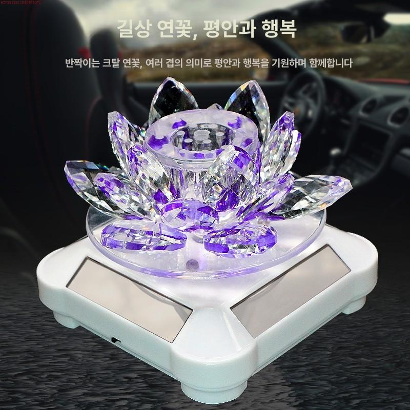 자동차 태양광 회전 크리스탈 연꽃 장식 향수 인테리어 소품 - 상세 이미지 5