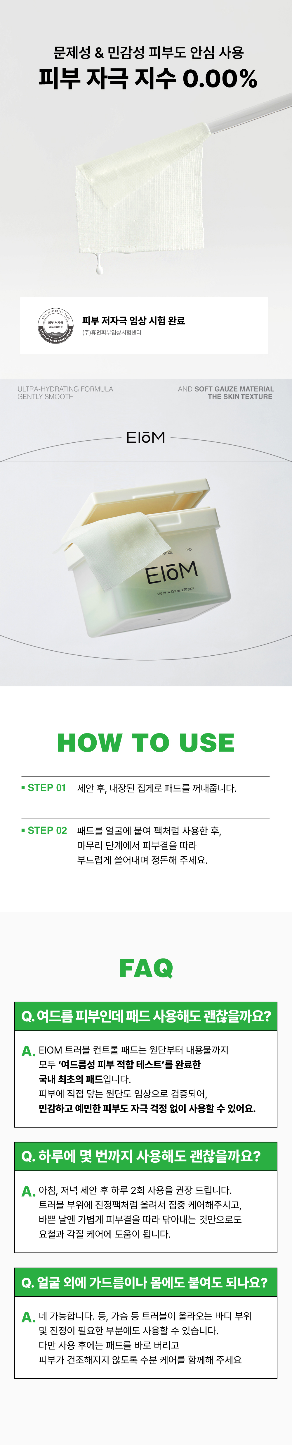 EIOM Trouble Line Duo Set - details 32