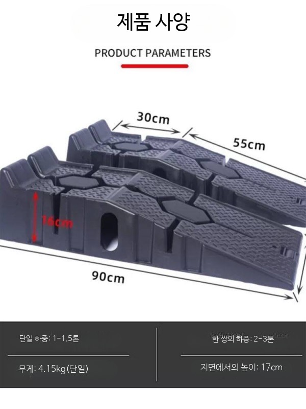 자동차 정비용 경사로 램프 차량 수리 오일 교환 작업용 브래킷 플라스틱 받침대 정비 도구 - 상세 이미지 2