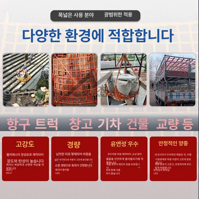 고급 하역망 크레인그물 선박 어선 해양 선적 그물망 안전그물 크레인 양중용 선박용 네트 - 상세 이미지 5