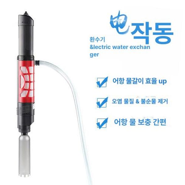 충전식 전동 사이펀 수조청소 물생활 어항청소 HXS-01D 충전식 - 상세 이미지 2