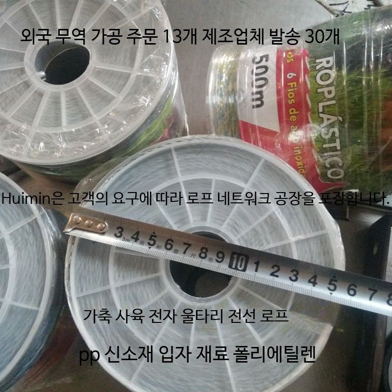 전기목책기 울타리 야생동물 500m 줄 선 목장 철조망 - 상세 이미지 2